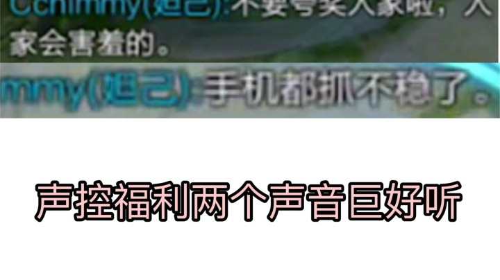 【续集】两个小哥哥疯狂语音夸我 我都不好意思了~
