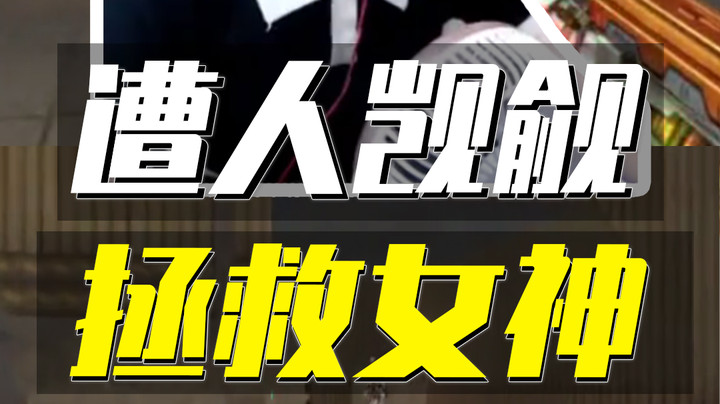 CF美女主播遭多人觊觎导致五杀后发生了这样的事！