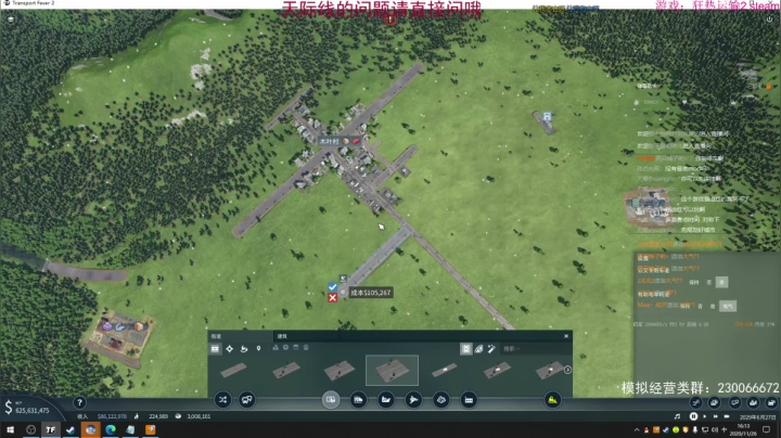 【2020-11-26 15点场】阿虎九月：瞎虎酱教你做个好市长FM109.3