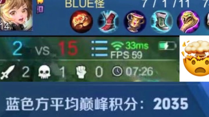 巅峰2000分孙膑直接超神 我真的没抢人头...