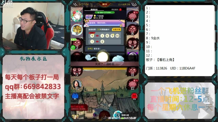 【2020-11-27 12点场】Ace丶老李：路人第11天