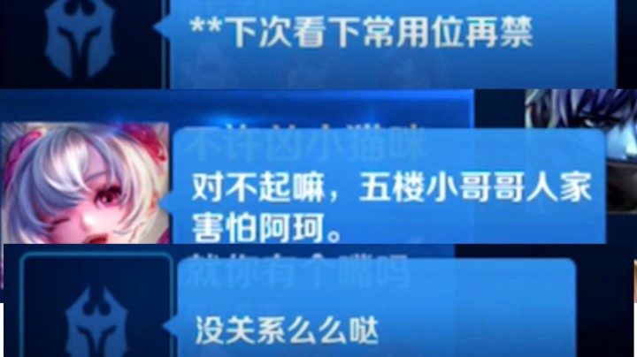 【小乔】当你不小心禁了队友的英雄 如何逢凶化吉？！