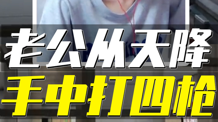美女主播被粉丝安排老公？