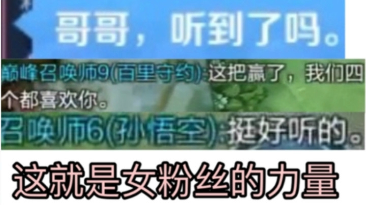用女粉丝的声音撩人！撩的他全程给我蓝 太恐怖了~