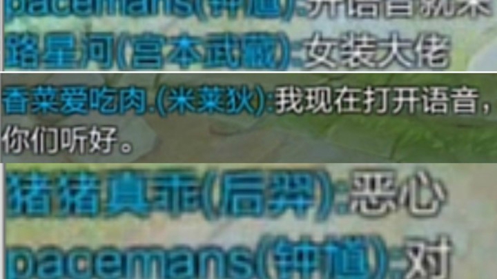 队友不相信我是女生 当我打开语音后全场沸腾了..