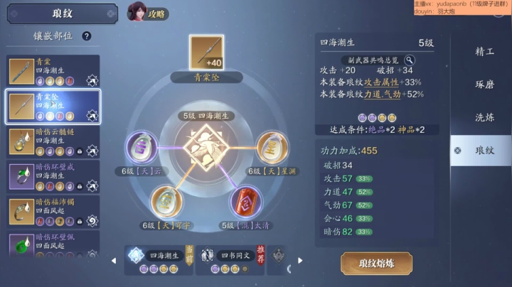 【2020-11-27 17点场】小主播羽大炮：羽大炮：打点星，准备剑荡了