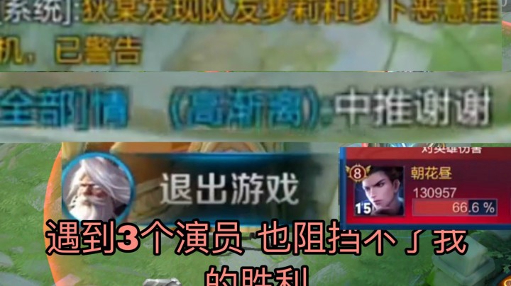 一局遇到3个演员是什么体验！观众都看哭了！