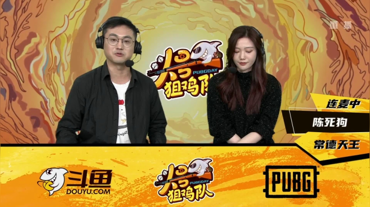 【2020-11-27 05点场】pubg活动：头号狙鸡队 第一周DAY2