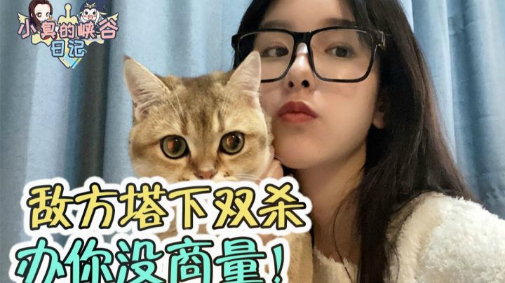 我今天就是死在塔下，也要把你们俩办了