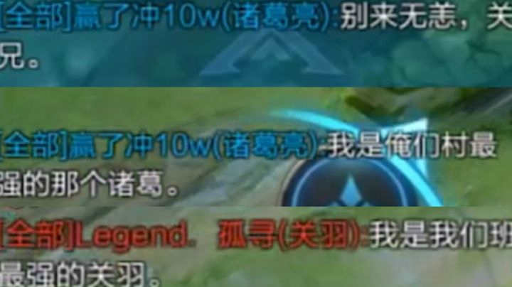 村服诸葛和班里最强关羽的对决！关羽上来就使阴招太过分了