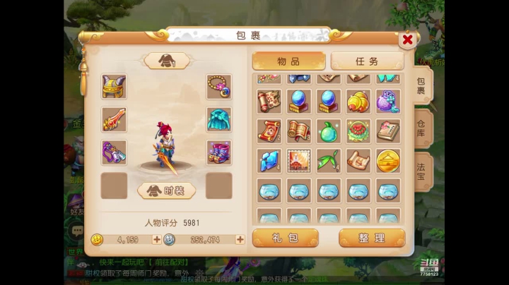 【2020-11-27 11点场】苹果神蛋蛋神：小菜鸡一个 可帮人看号 免费礼物走一走