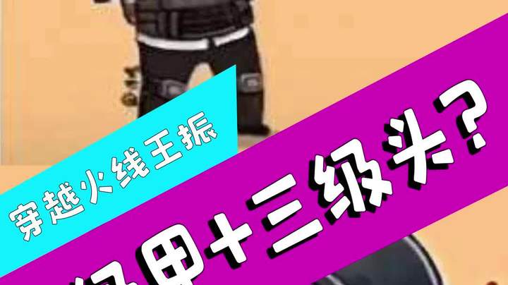 穿越火线：就算是三级甲，在我AK面前也是多打几枪！