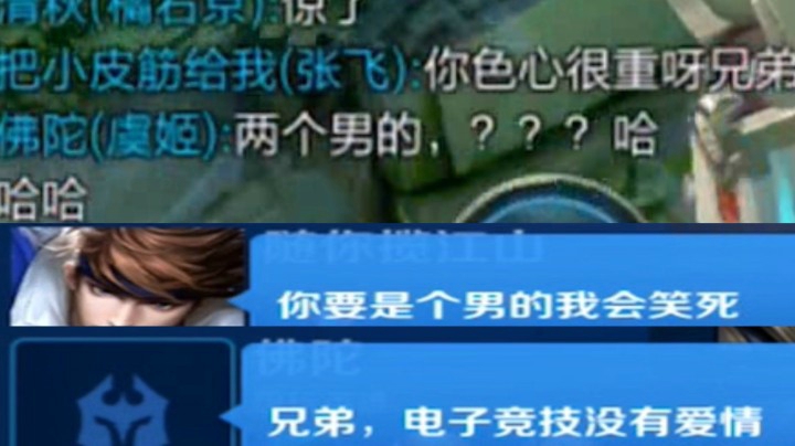 全程开麦指挥小哥哥..电子竞技没有爱情 呜呜呜