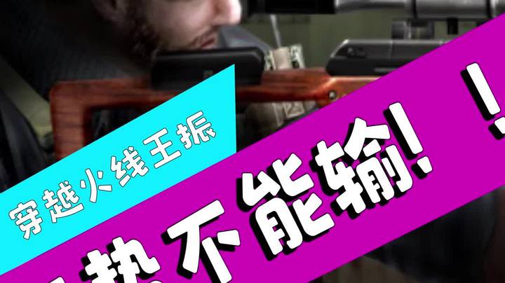 穿越火线：和职业选手打质量局，输的有点惨