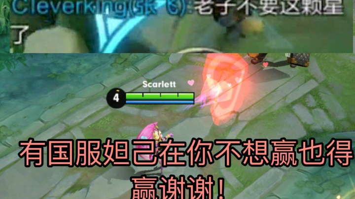 当队友互喷！你不想赢？也得赢！有国服妲己在输不了