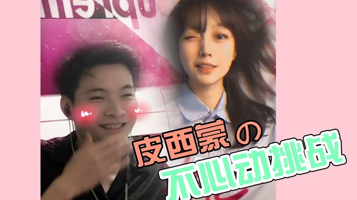 【不心动挑战】我竟然喝了一瓶醋!!!