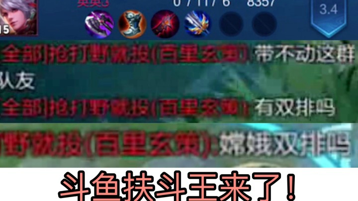 【嫦娥】带0-11的队友打游戏有多恐怖?对手都心疼我！
