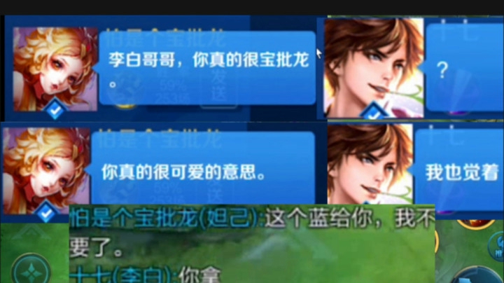 【妲己】遇到一个可爱又有钱的V8李白小哥哥 我爱了~