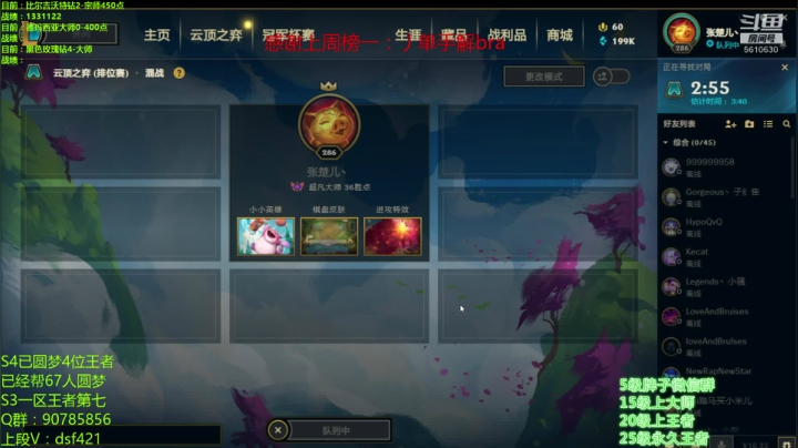 【2020-11-25 02点场】追风皇帝：水友上王者上分进，先完成个小目标前十