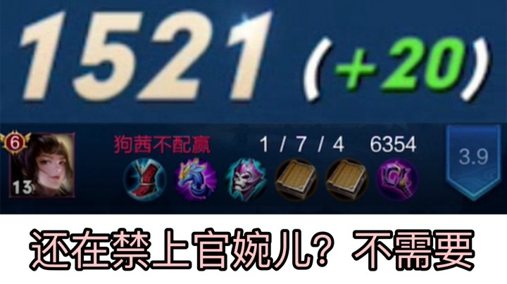 【巅峰赛】还在害怕上官婉儿？你看这个英雄天克她！