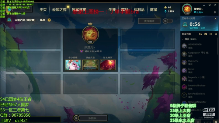 【2020-11-25 10点场】追风皇帝：水友上王者上分进，先完成个小目标前十