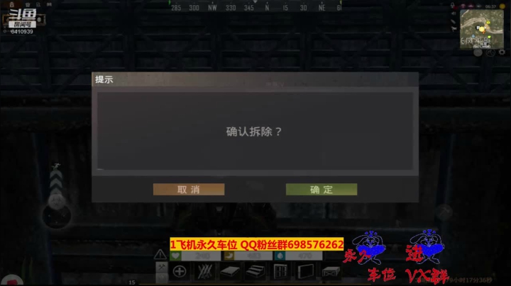 斗鱼点叔炸家28  炸家空闲小棉袄给我们跳舞庆祝