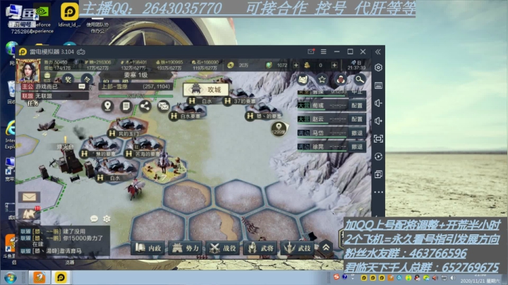 【2020-11-21 21点场】钱某剑指苍天：职业肝帝种田天花板