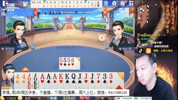 【2020-11-27 16点场】天地丶小旺：录像，周1和周五日常休息