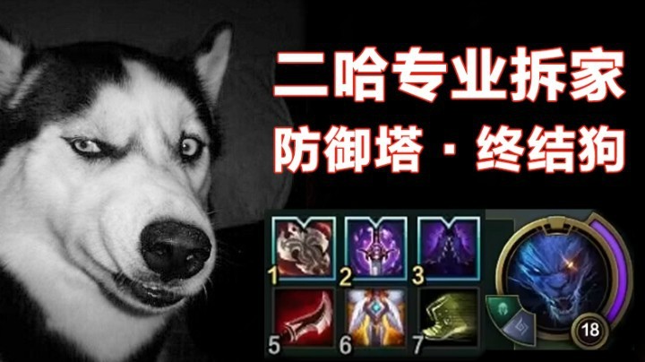 4下1座塔！二塔拆到基地只要30秒！