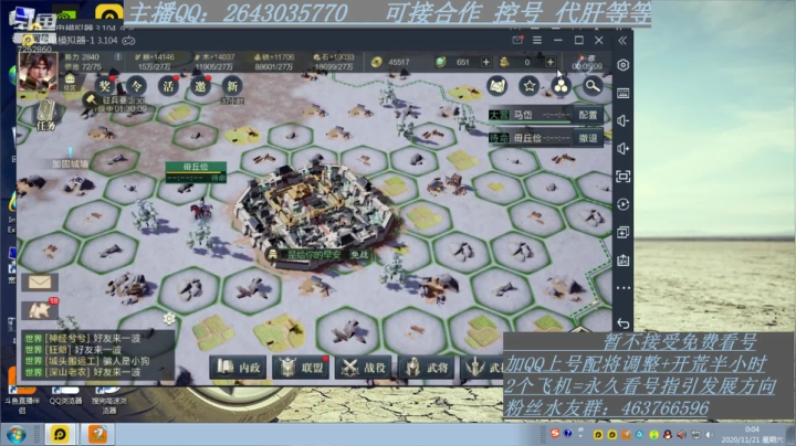 【2020-11-20 23点场】钱某剑指苍天：老板需要控号康康我