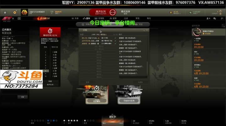 【2020-11-27 12点场】機械師丶：送：新手礼包，带新人一起开黑
