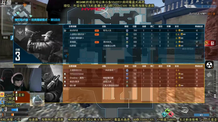 【Yaso】2020-11-26排位