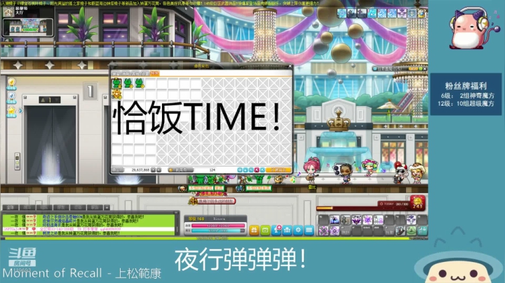【2020-11-18 14点场】獭獭：冒险岛 养肝护肝 从收藏和联盟开始