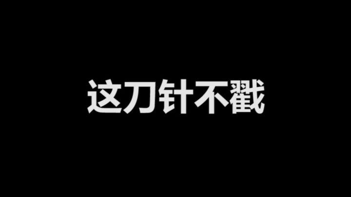 红宝石刀真不错~~