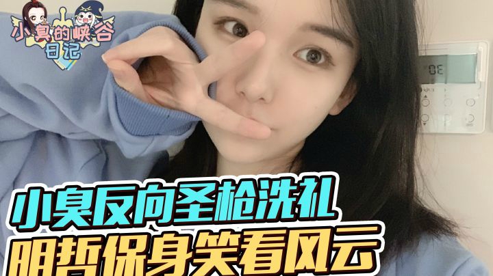 不仅抢你老婆还抢你五杀！