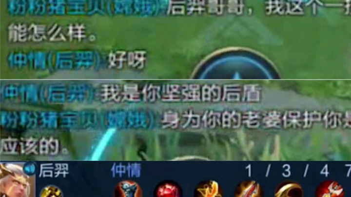 【嫦娥】偶遇后裔老公他要保护我？一看战绩...