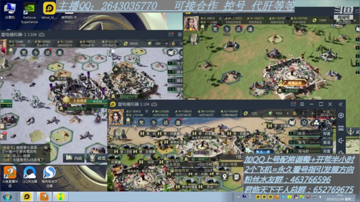 【2020-11-24 08点场】钱某剑指苍天：职业肝帝种田天花板