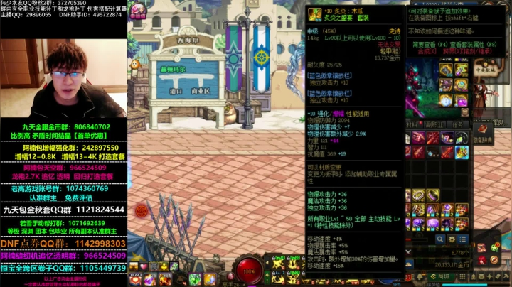 【2020-11-27 16点场】DNF伟少：女圣职三绝，魔盒也三绝了QAQ