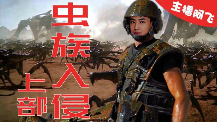 【主播阿飞】环世界小剧场：隐秘角落里的虫灾·上集