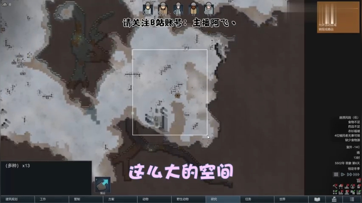 【主播阿飞】环世界小剧场：隐秘角落里的虫灾·下集