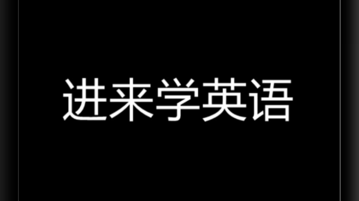 全英文解说王者荣耀 祝大家英语考的好