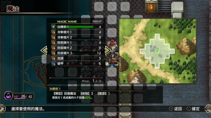 梦幻模拟战重置2(光辉线结局1)第二十章