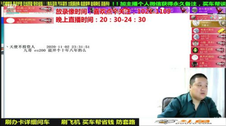 【汽车】九江008的精彩时刻 20201127 09点场