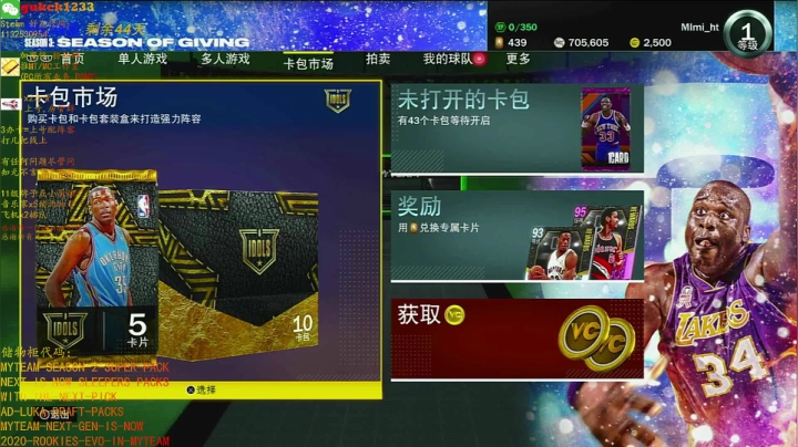 【2020-11-26 02点场】2KAllenG：2K21MT/MC,今晚新赛季,跳球卡包