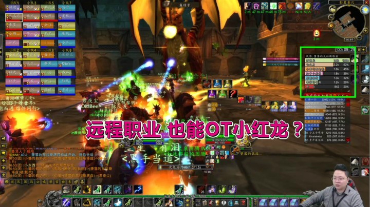 魔兽世界怀旧服：小红龙机制再次刷新三观！远程OT团灭，是巧合吗