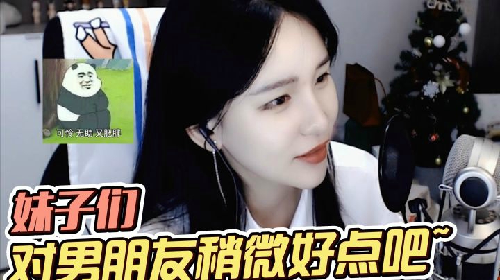 主播为男生打抱不平，感叹如今的男生太难了！