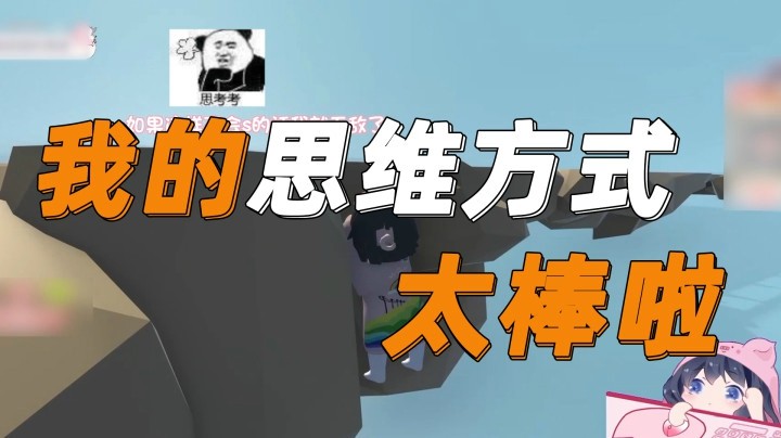 【一条小团团】最危险的地方就是最安全的地方