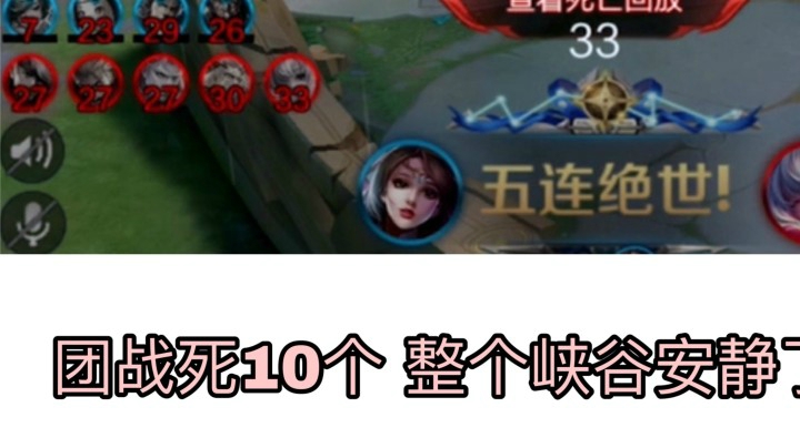 千载难逢 五杀貂蝉 峡谷安静了...