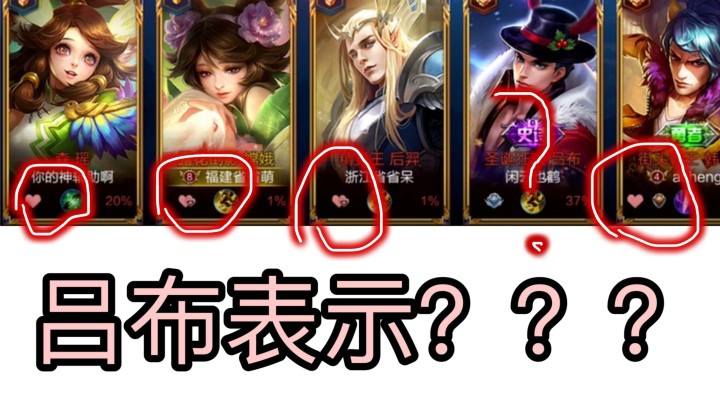 峡谷最强情侣嫦娥+后裔 上演真实2打5！心疼吕布~