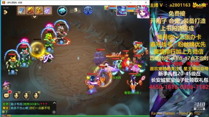 【2020-11-27 12点场】星王宠：周五蜃境排行，找号看号各种